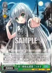 GA14/S131-045S SR 宇宙的ヒロイン ニャル子