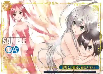 GA14/S131-124R RRR 部屋とお風呂と着信メロディ