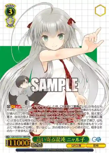 GA14/S131-148S PR 這い寄る混沌 ニャル子