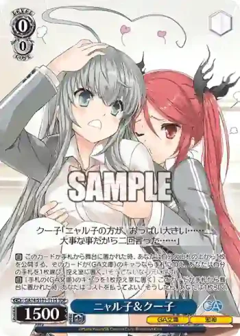GA14/S131-T11S TDP ニャル子＆クー子