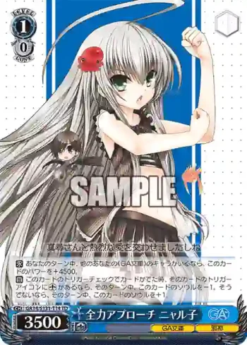 GA14/S131-T14 TD 全力アプローチ ニャル子
