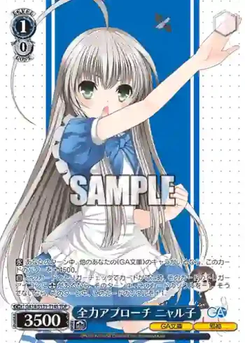 GA14/S131-T14S TDP 全力アプローチ ニャル子