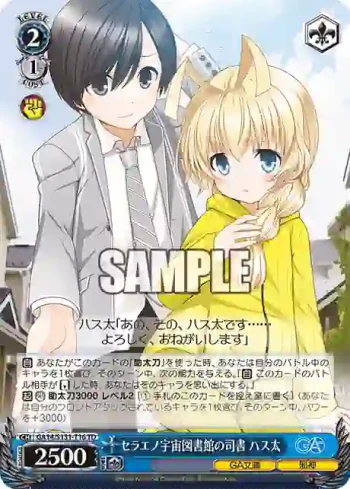 GA14/S131-T16 TD セラエノ宇宙図書館の司書 ハス太