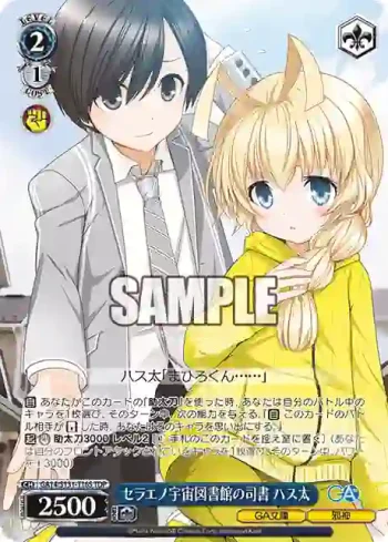 GA14/S131-T16S TDP セラエノ宇宙図書館の司書 ハス太
