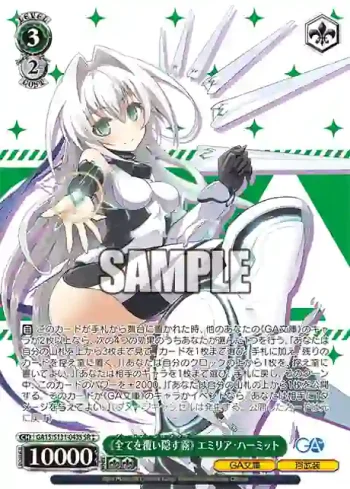 GA15/S131-043S SR 《全てを覆い隠す霧》 エミリア・ハーミット