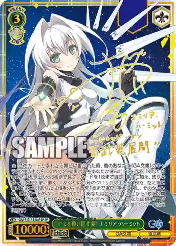 (簽名)GA15/S131-043SP SP 《全てを覆い隠す霧》 エミリア・ハーミット
