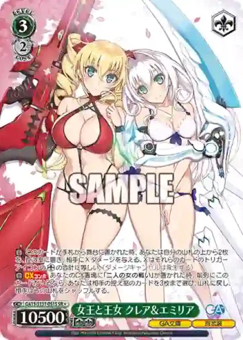 GA15/S131-051S SR 女王と王女 クレア＆エミリア