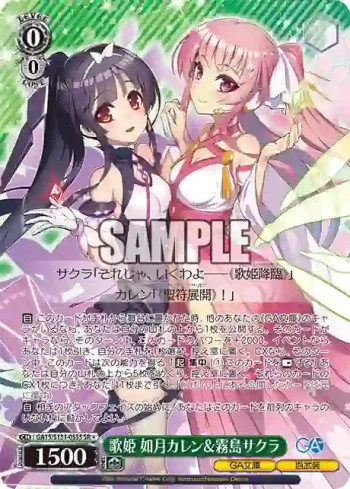 GA15/S131-055S SR 歌姫 如月カレン＆霧島サクラ