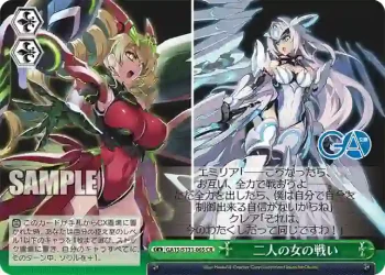 GA15/S131-065 CR 二人の女の戦い