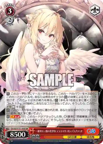 GA16/S131-068 RR 一億年に一度の美少女 テラコマリ・ガンデスブラッド