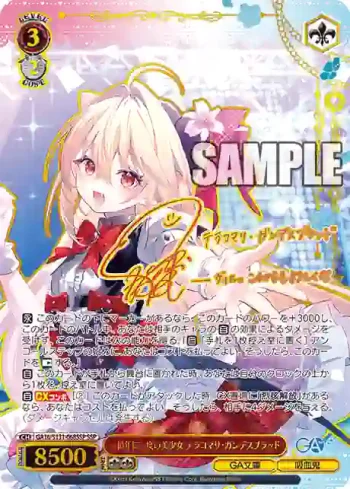 (簽名)GA16/S131-068SSP SSP 一億年に一度の美少女 テラコマリ・ガンデスブラッド