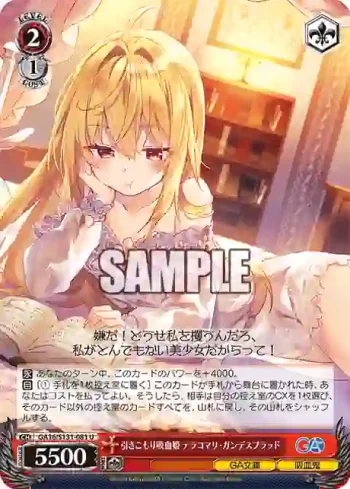 GA16/S131-081 U 引きこもり吸血姫 テラコマリ・ガンデスブラッド
