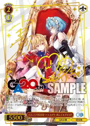 GA16/S131-081GA GA 引きこもり吸血姫 テラコマリ・ガンデスブラッド