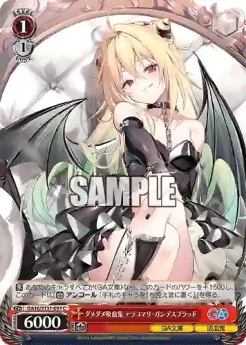 GA16/S131-091 C ダメダメ吸血鬼 テラコマリ・ガンデスブラッド