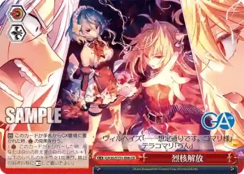 GA16/S131-096 CR 烈核解放