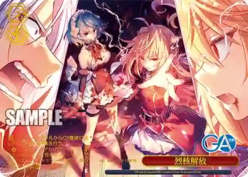 GA16/S131-136S PR 烈核解放