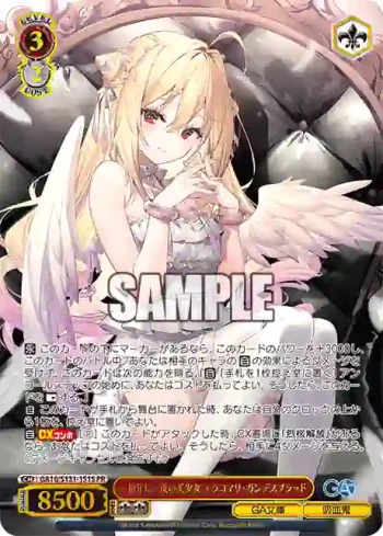 GA16/S131-151S PR 一億年に一度の美少女 テラコマリ・ガンデスブラッド