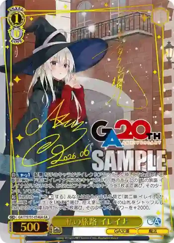 GA17/S131-014GA GA 私の旅路 イレイナ