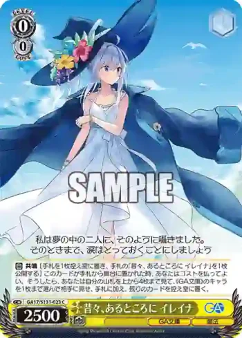 GA17/S131-023 C 昔々、あるところに イレイナ