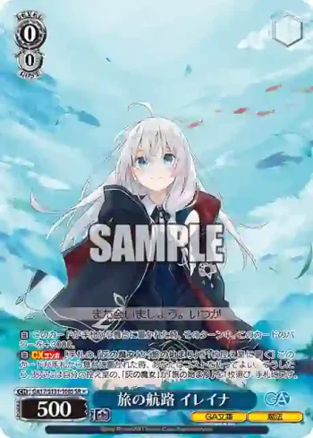 GA17/S131-108S SR 旅の航路 イレイナ