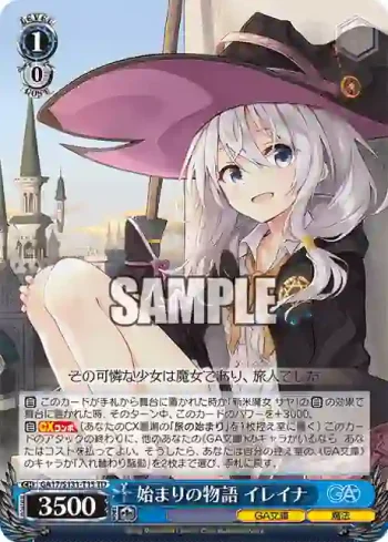 GA17/S131-T15 TD 始まりの物語 イレイナ