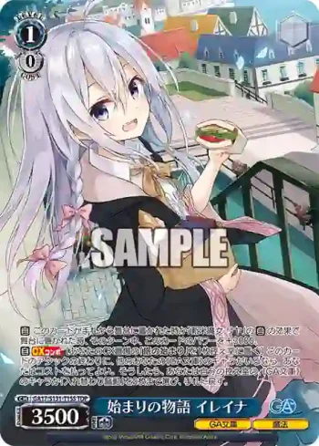 GA17/S131-T15S TDP 始まりの物語 イレイナ