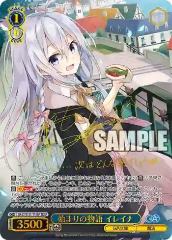 (簽名)GA17/S131-T15SP TDSP 始まりの物語 イレイナ