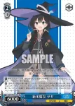 GA17/S131-T17 TD 新米魔女 サヤ