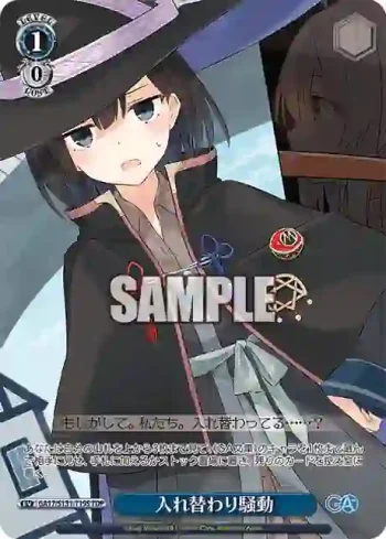 GA17/S131-T19S TDP 入れ替わり騒動