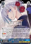 GA19/S131-101 RR 《浪速の白雪姫》 空 銀子