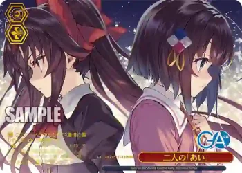 GA19/S131-135S PR 二人の「あい」