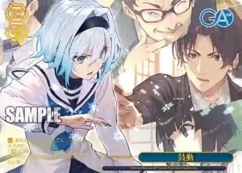 GA19/S131-139S PR 鼓動