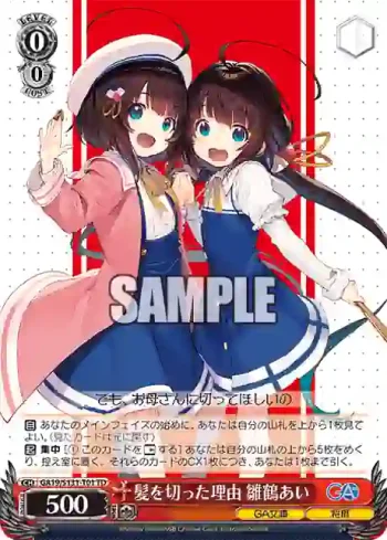 GA19/S131-T01 TD 髪を切った理由 雛鶴あい