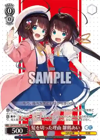 GA19/S131-T01S TDP 髪を切った理由 雛鶴あい