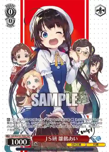 GA19/S131-T03S TDP ＪＳ研 雛鶴あい