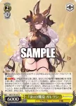 GBF/S134-017S SR 指教の天司 アズラエル・イスラフィル