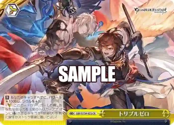 GBF/S134-023 CR トリプルゼロ