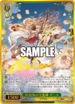 GBF/S134-025S SR 南南西の守護神 アニラ