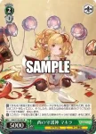 GBF/S134-033 R 西の守護神 マキラ