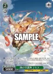 GBF/S134-033 R 西の守護神 マキラ