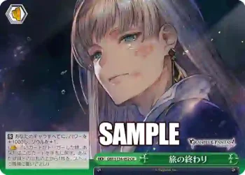 GBF/S134-052 CR 旅の終わり