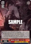 GBF/S134-054R RRR 猫神の因縁の巻
