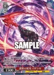 (簽名)GBF/S134-059SP SP 漆黒の兇刃 バザラガ