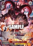 GBF/S134-071 U 鮮烈なる力 フラウ