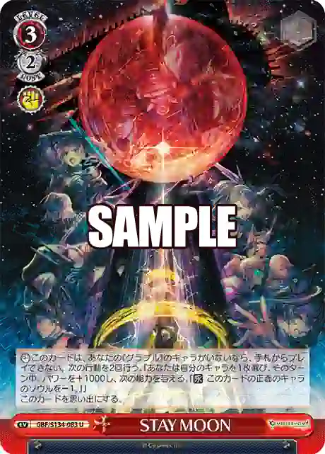 gbf_s134_083 GBF/S134-083 U STAY MOON