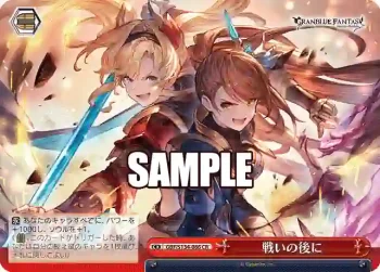 GBF/S134-086 CR 戦いの後に