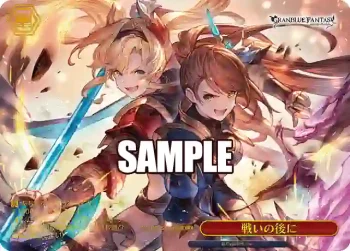 GBF/S134-086R RRR 戦いの後に