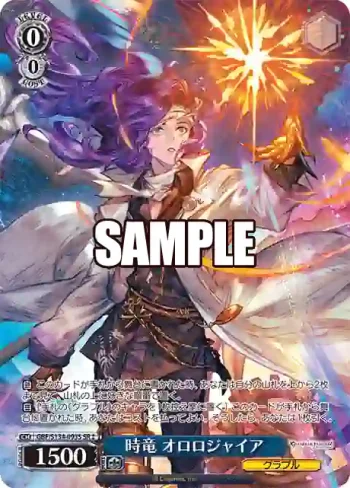 GBF/S134-093S SR 時竜 オロロジャイア