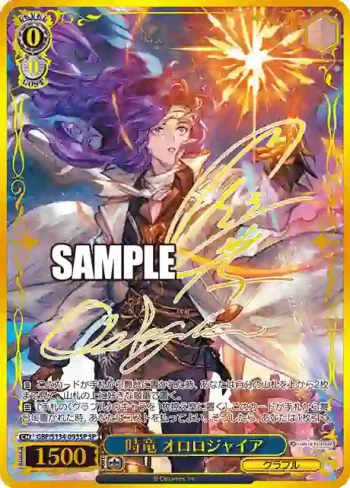 (簽名)GBF/S134-093SP SP 時竜 オロロジャイア