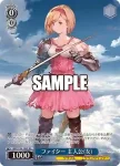 GBF/S134-104S SR ファイター 主人公(女)
